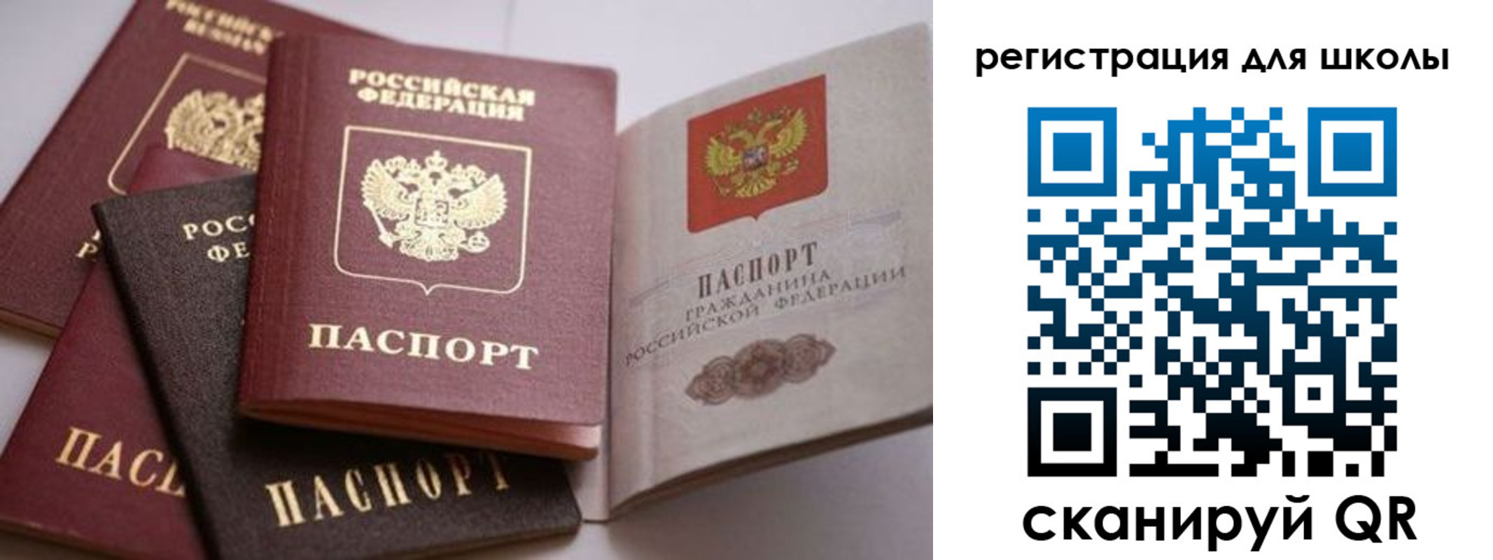 временная регистрация в квартире в Джанкое