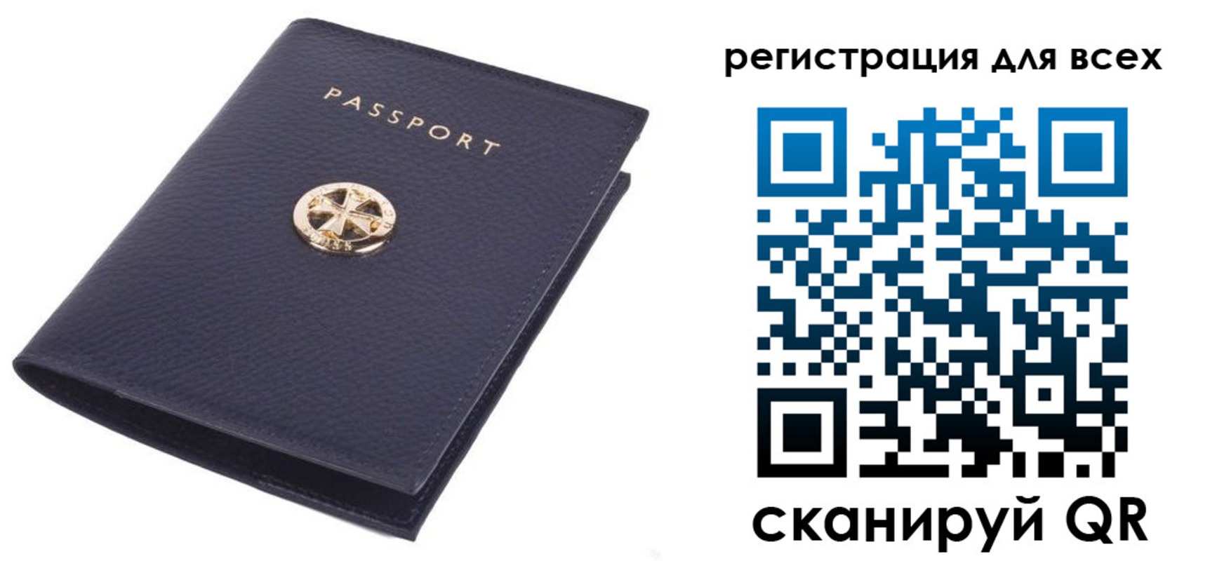 прописка для работы в Джанкое
