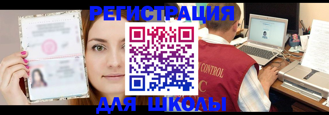 временная регистрация госуслуги в Джанкое